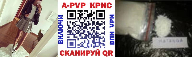 сколько стоит Суровикино APVP Crystall