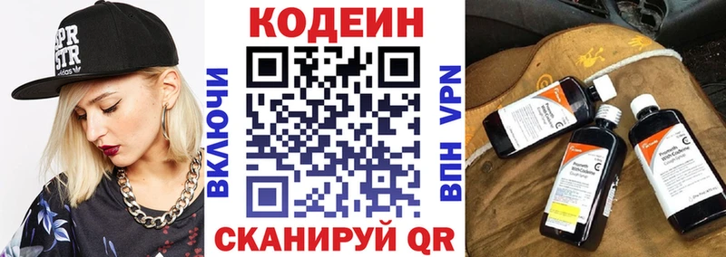 Кодеин Purple Drank  Суровикино 