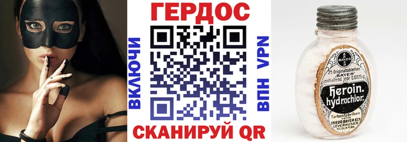 наркотики Суровикино ГЕРОИН VHQ