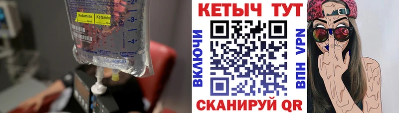даркнет сайт  Суровикино  Кетамин VHQ 