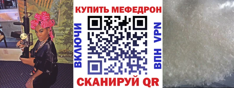 Меф мяу мяу Суровикино