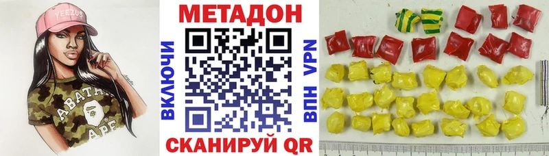 MEGA зеркало Суровикино МЕТАДОН methadone